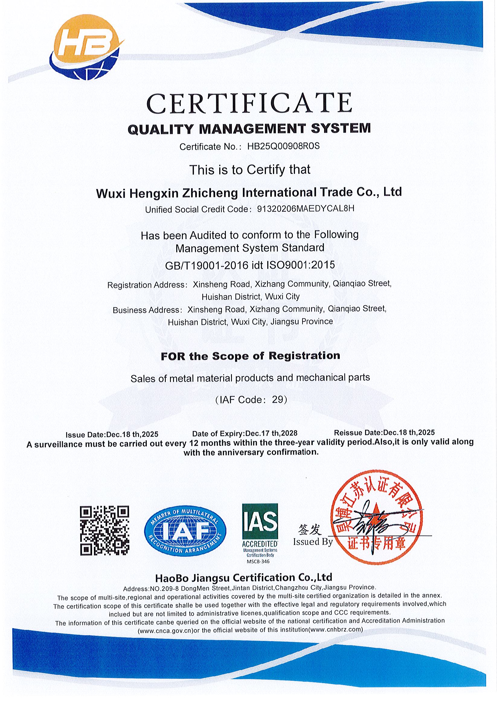 Wuxi Hengxin Zhicheng Feliciter obtinet ISO9001:2015 Quality Management System Certification